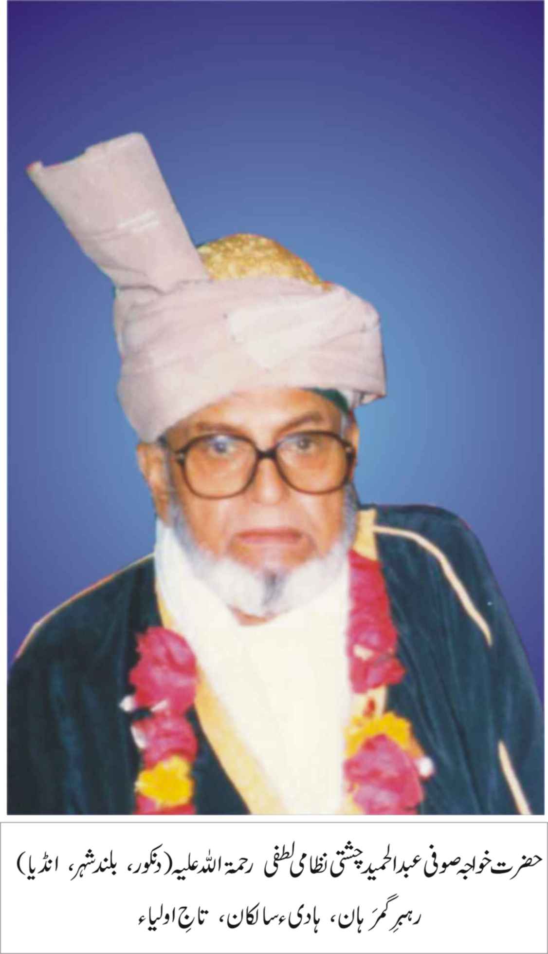 Khuwaja Ghayoor Ahmed R.A